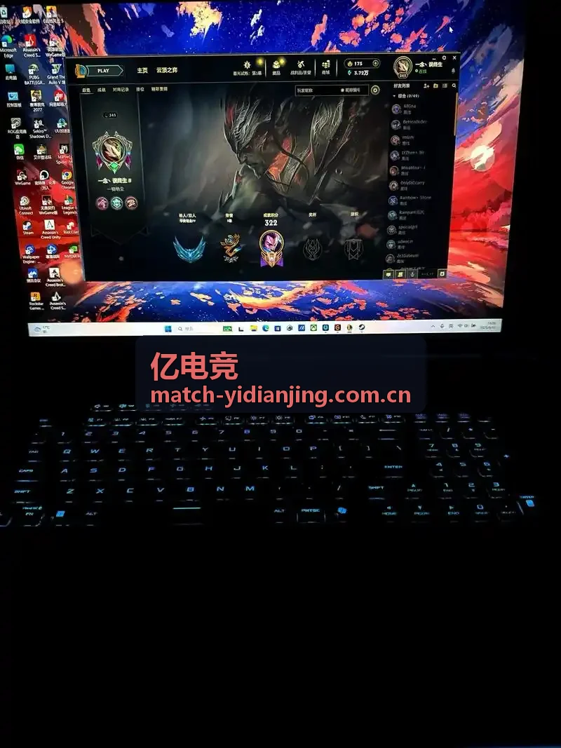 亿电竞品牌视觉焕新配图